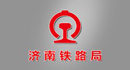 濟南鐵路局