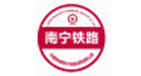 南寧鐵路局