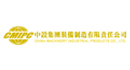 中設集團裝備制造有限責任公司