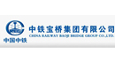 中鐵寶橋集團有限公司
