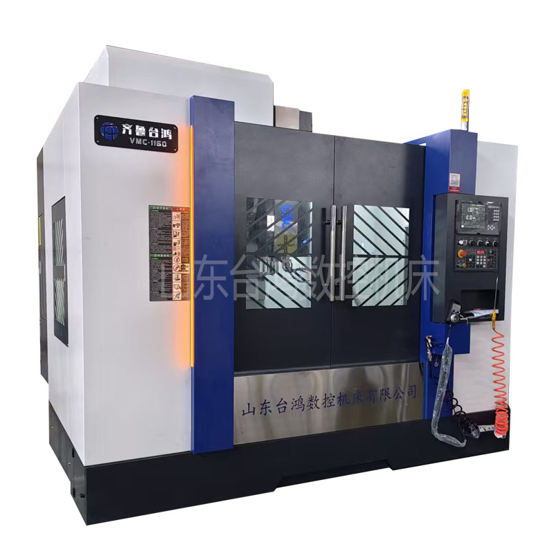 vmc1160加工中心立式數控加工中心模具五金加工中心