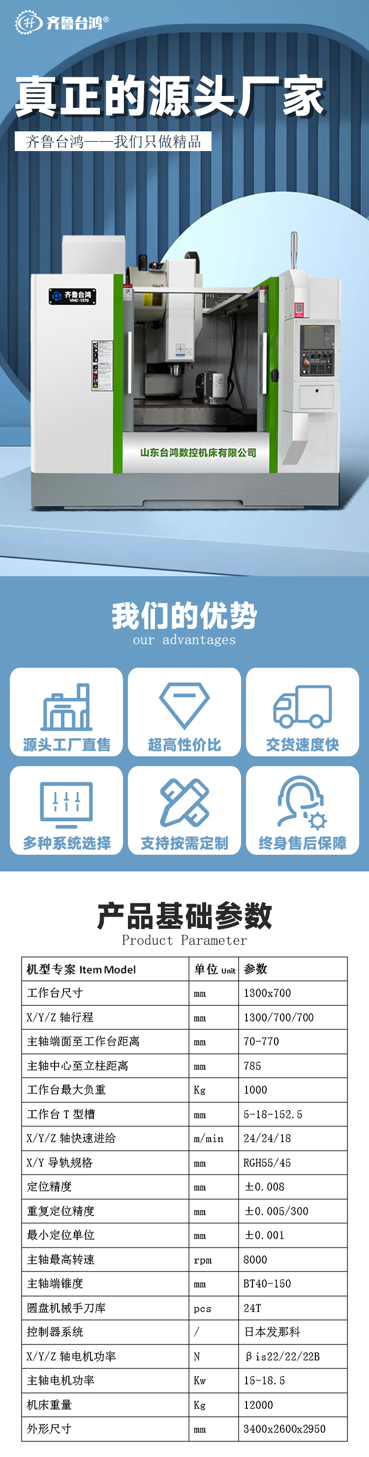 VMC1370數(shù)控加工中心機(jī)床數(shù)控銑床模具加工機(jī)床加工石墨加工機(jī)床