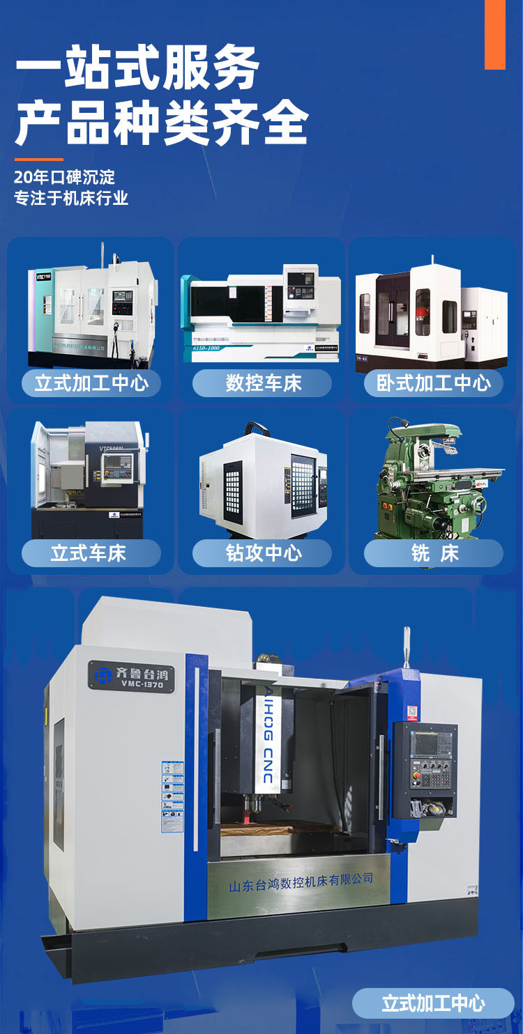 vmc1890加工中心三軸線軌高精度模具加工中心機床