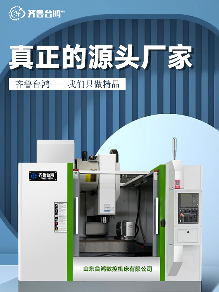 vmc1370加工中心廠家供應石墨陶瓷五金零件加工中心