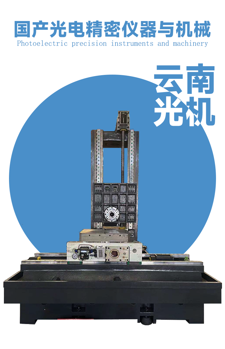 TH63臥式加工中心雙倒T結(jié)構(gòu)雙工作臺精密臥式鏜銑床