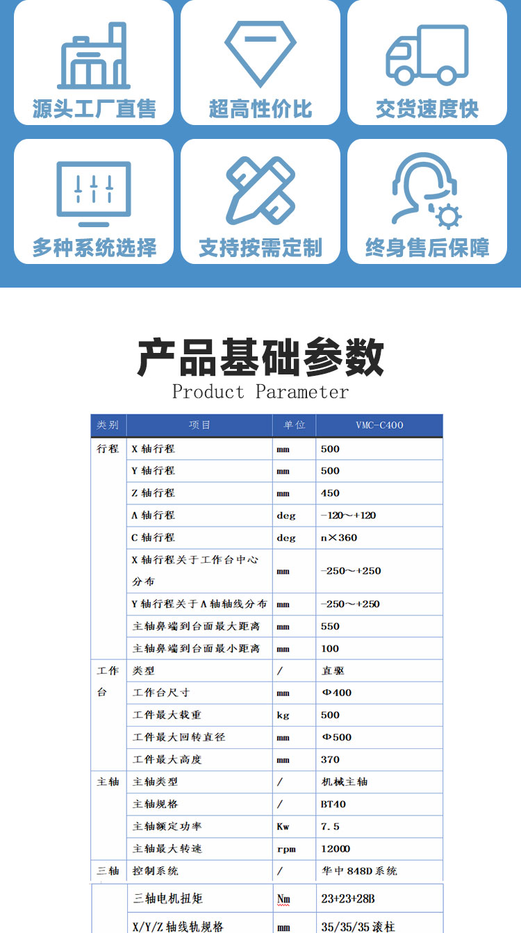 五軸聯(lián)動(dòng)加工中心vmc-c400加工中心高精度高速加工中心機(jī)床
