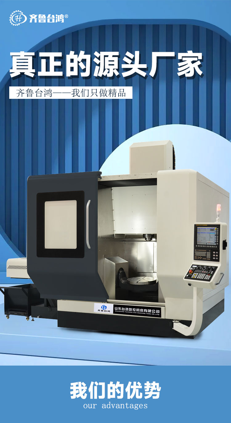 五軸聯(lián)動(dòng)加工中心vmc-c400加工中心高精度高速加工中心機(jī)床