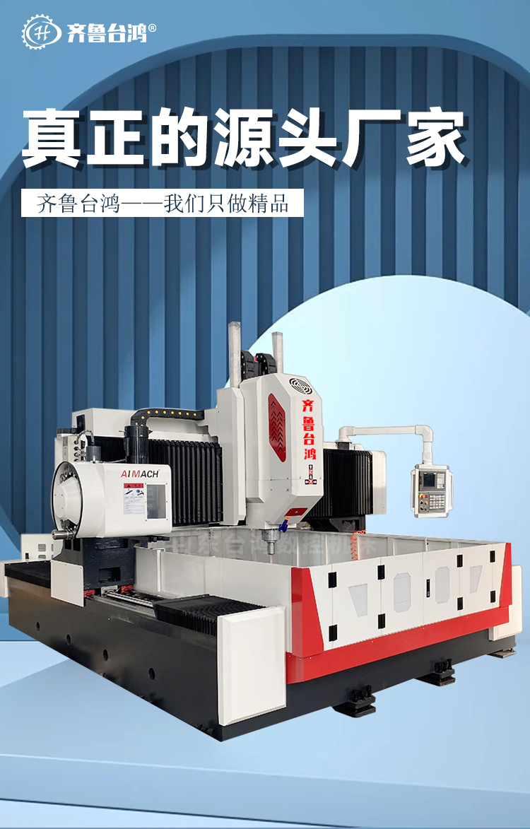 2020框架式龍門加工中心動梁動柱數(shù)控龍門銑床