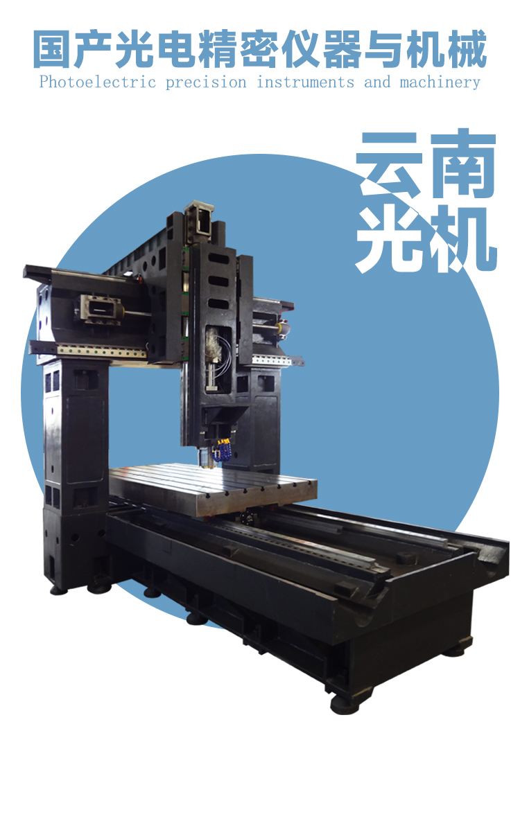 2020框架式龍門加工中心動梁動柱數(shù)控龍門銑床