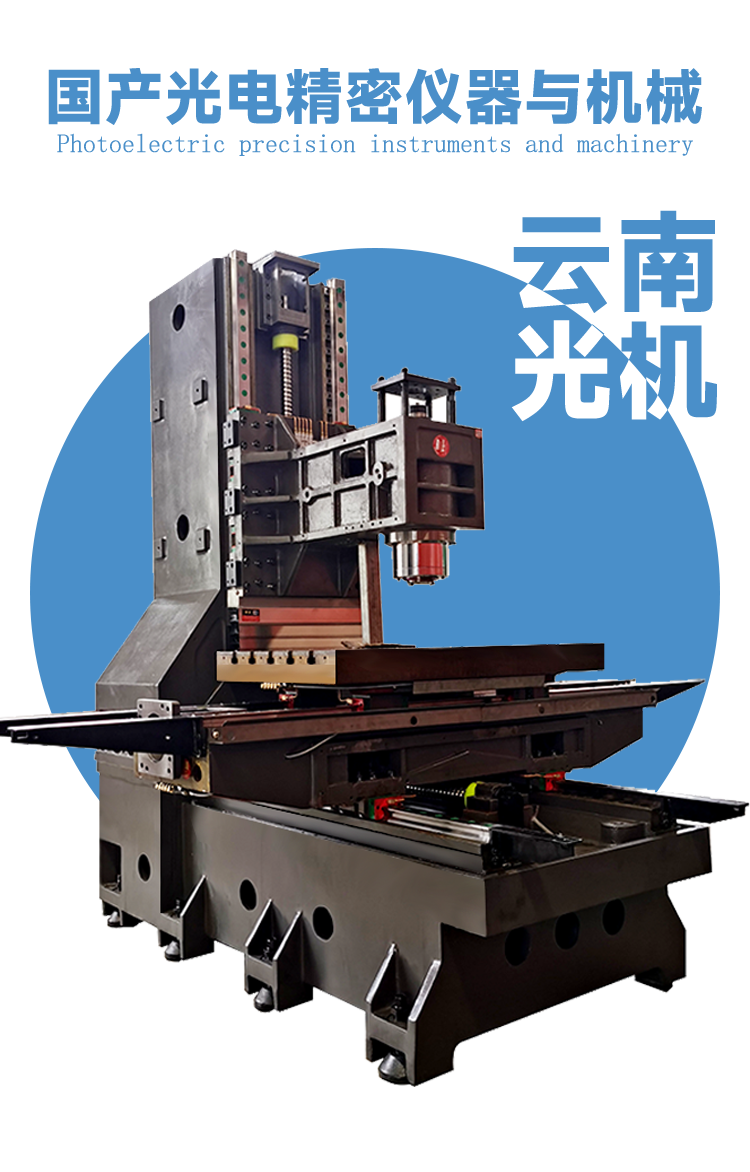 VMC1370立式加工中心數(shù)控加工中心機床cnc數(shù)控銑床